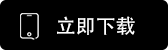欧交易所2025最新版